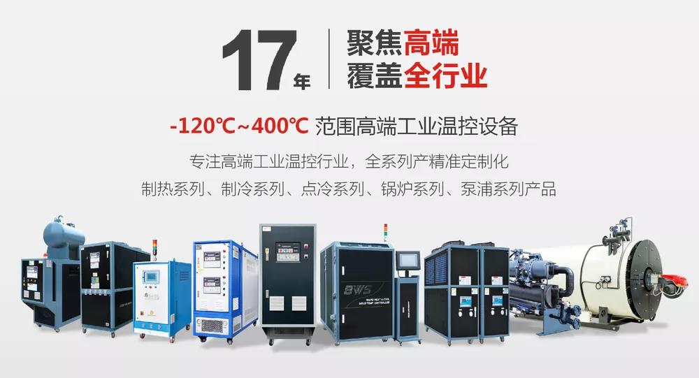 “作坊”起家深耕16載，奧德的模溫機(jī)為何受到比亞迪等巨頭的青睞？